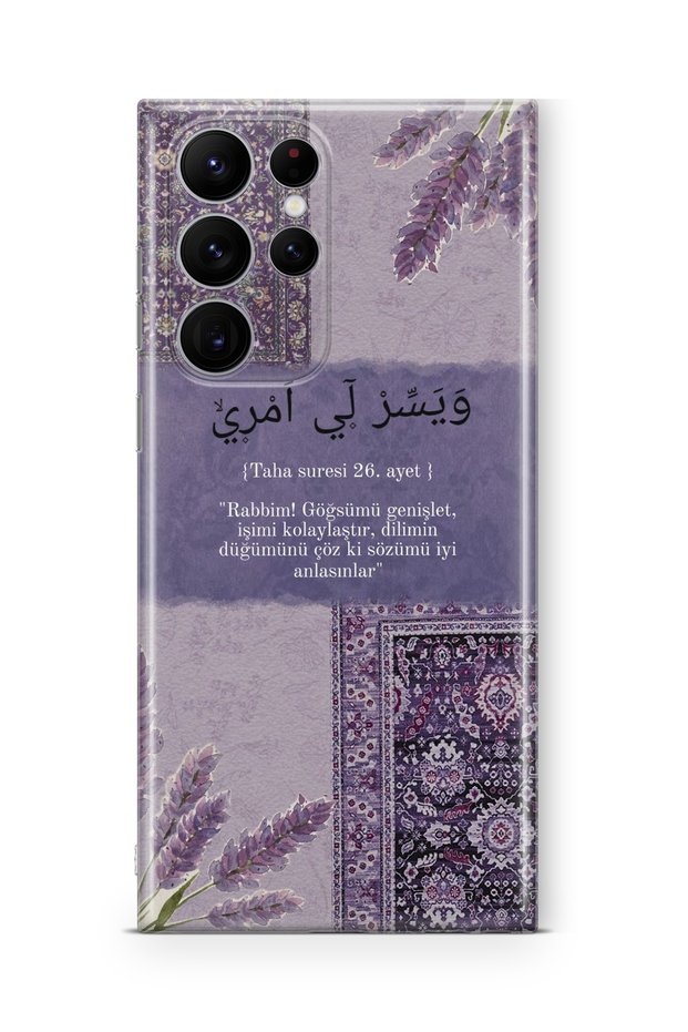 Samsung Galaxy S26 Ultra Compatible Printed Transparent Phone Case | Collection: Islamic