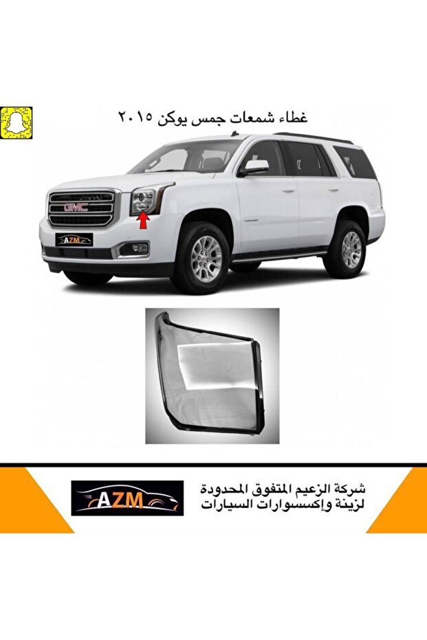 غطاء شمعات جمس يوكن 2015-2018 - يسار