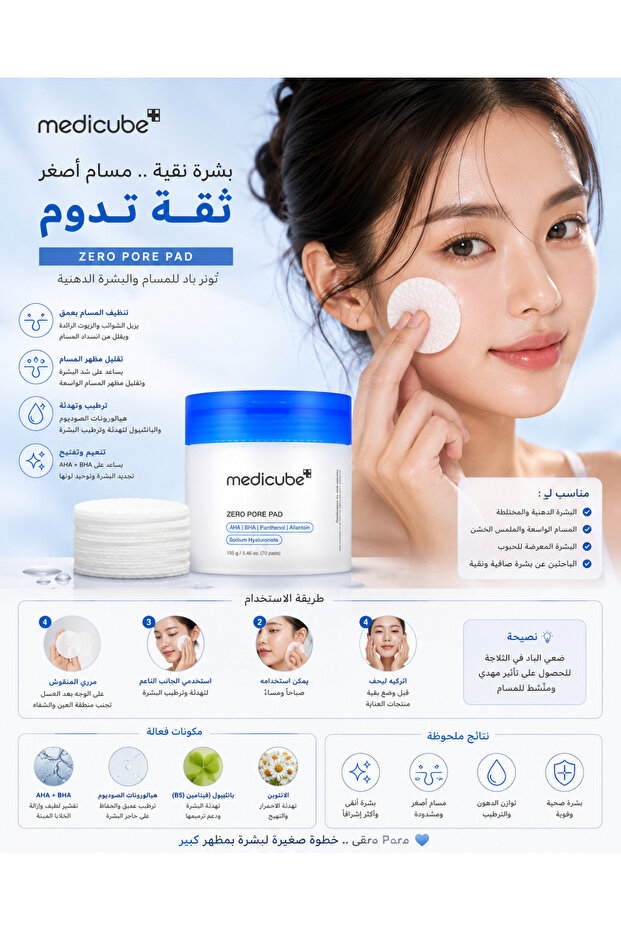 ضمادات زيرو بور 2.0 (70 ضمادة)