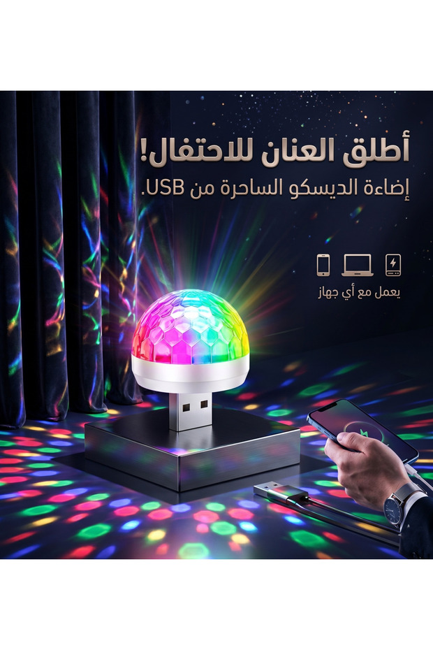 مصباح LED متعدد الألوان بمنفذ USB صغير