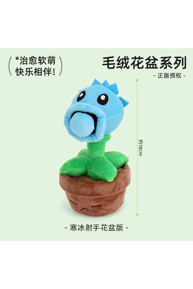 20cm 001-Snow Pea Plants Vs Zombies 2 Sunflower Pea Shooter Potted Plants Plush Doll Toy Pillow Toy