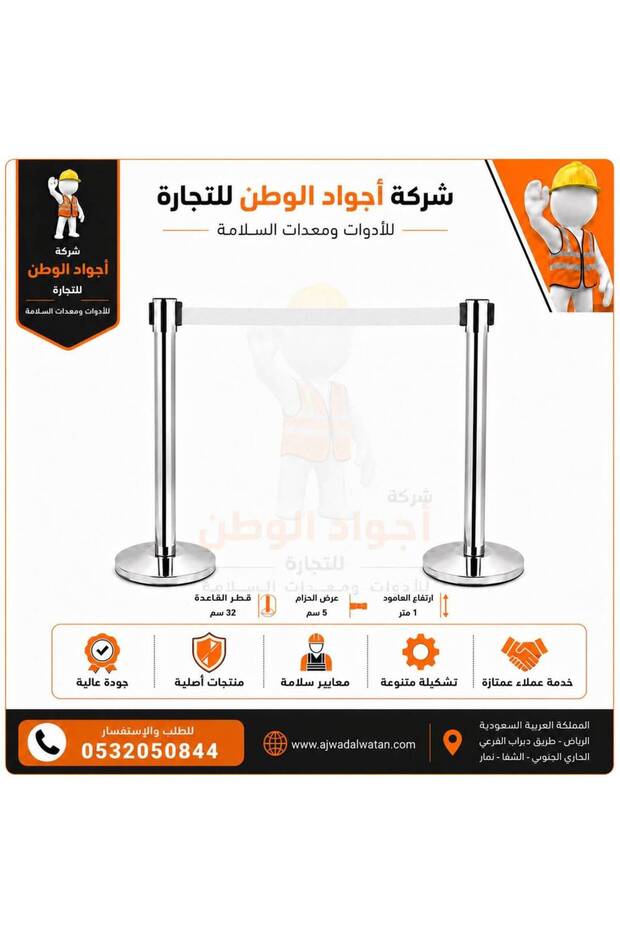 Traffic Control Barriers, Silver, White Stripe (Concave Base) - Pair