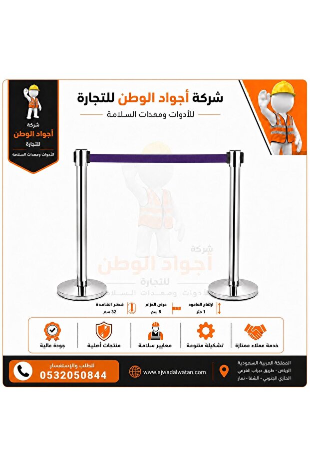 حواجز التحكم المروري، فضية، بشريط أرجواني (قاعدة مقعرة) - زوج