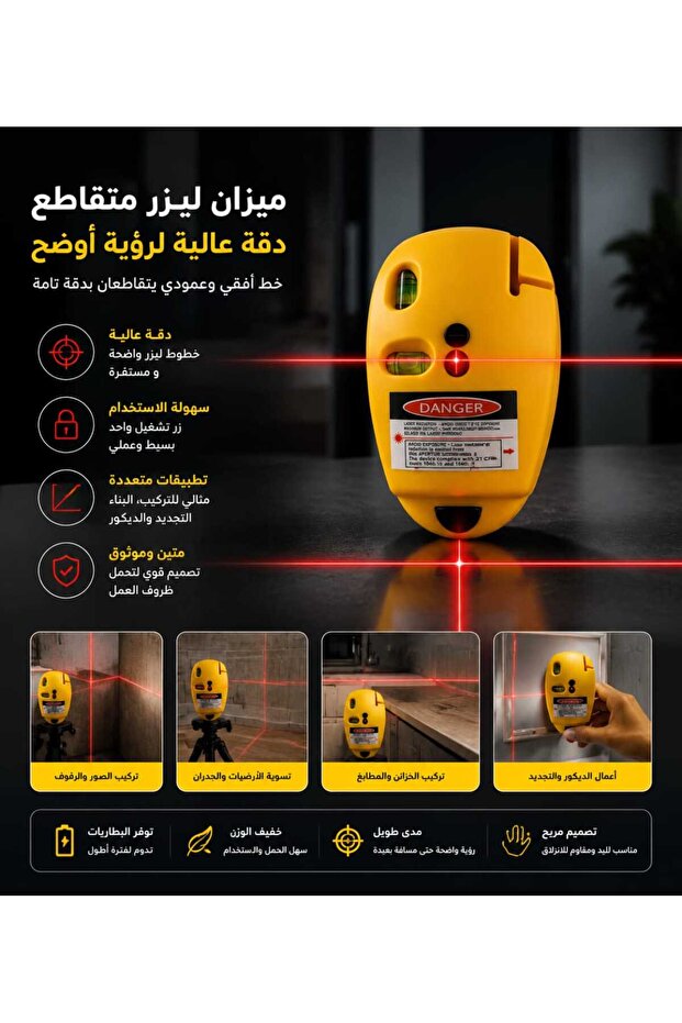 مستوى ليزر بزاوية 90 درجة مع خطوط ليزر أفقية وعمودية، أداة مدمجة لضبط مستوى الفقاعات.
