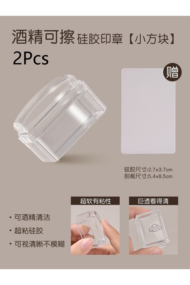 07-2PCS 1PC Transparent Silicone Nail Stamper Kit French Manicure Plate Stamping Scraper Tool Set R