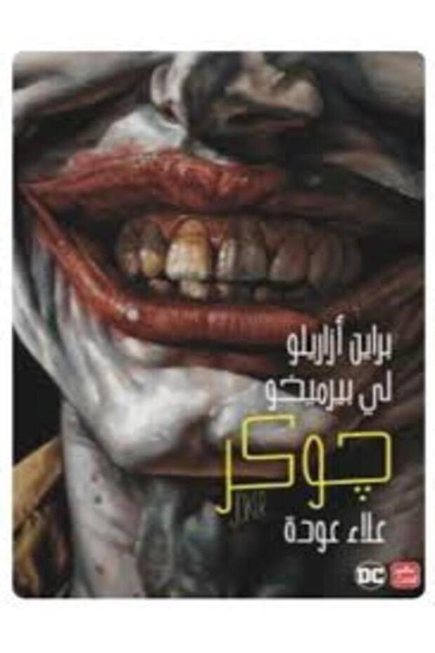 Joker