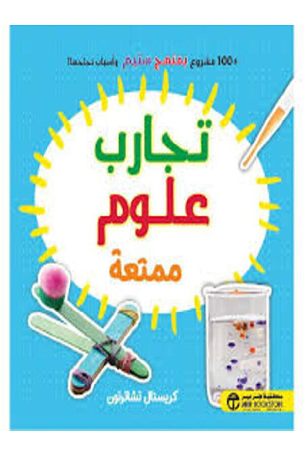 Fun Science Experiments 100 Steam Projects and Their Success Factors