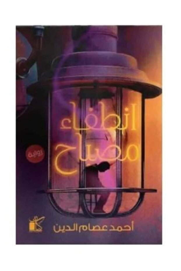 Light Bulb Extinguished-Original Copy