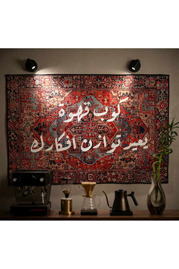 سجاد ركن القهوة بعبارة كوب قهوة يعيد توازن أفكارك مقاس 50 في 80