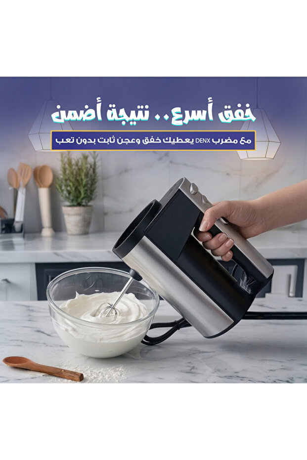 خلاط يدوي كهربائي من دينكس DX3210