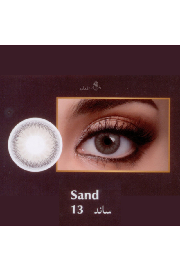 عدسات شهرية - 13 ساند