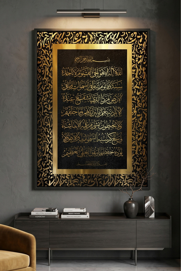 Ayat Al Kursi Islamic Wall Art | Framed Canvas Print with Gold Foil Embossed | Arabic Calligraphy Decor for Living Room, Bedroom, Office & Gift