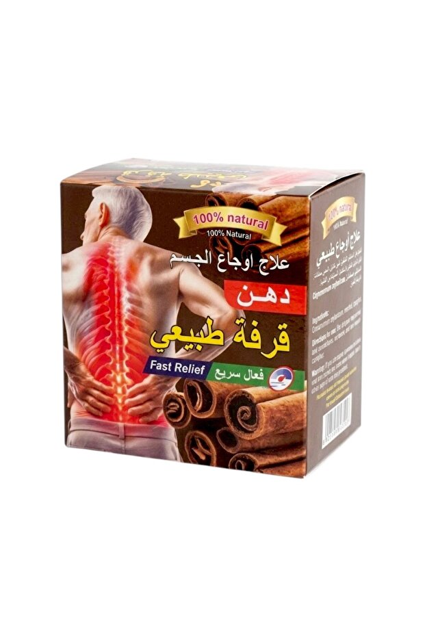 مرهم القرفة الطبيعي لتخفيف آلام الجسم والظهر