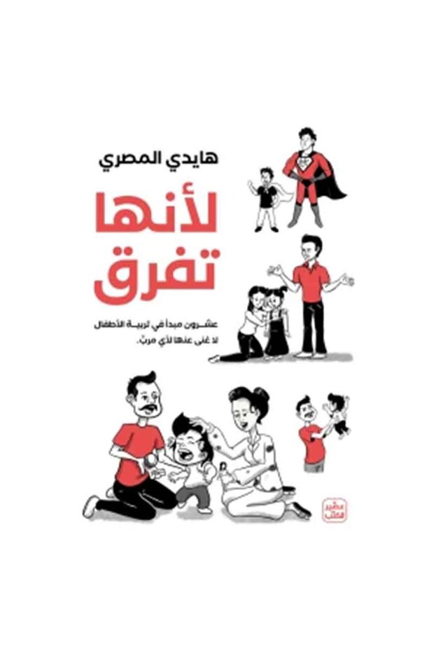لأنها تفرق نسخة اصلية