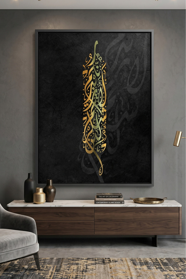 Lustrous Arabic Calligraphy Islamic Wall Art | Framed Canvas Print | Arabic Calligraphy Decor for Living Room, Bedroom, Office & Gift