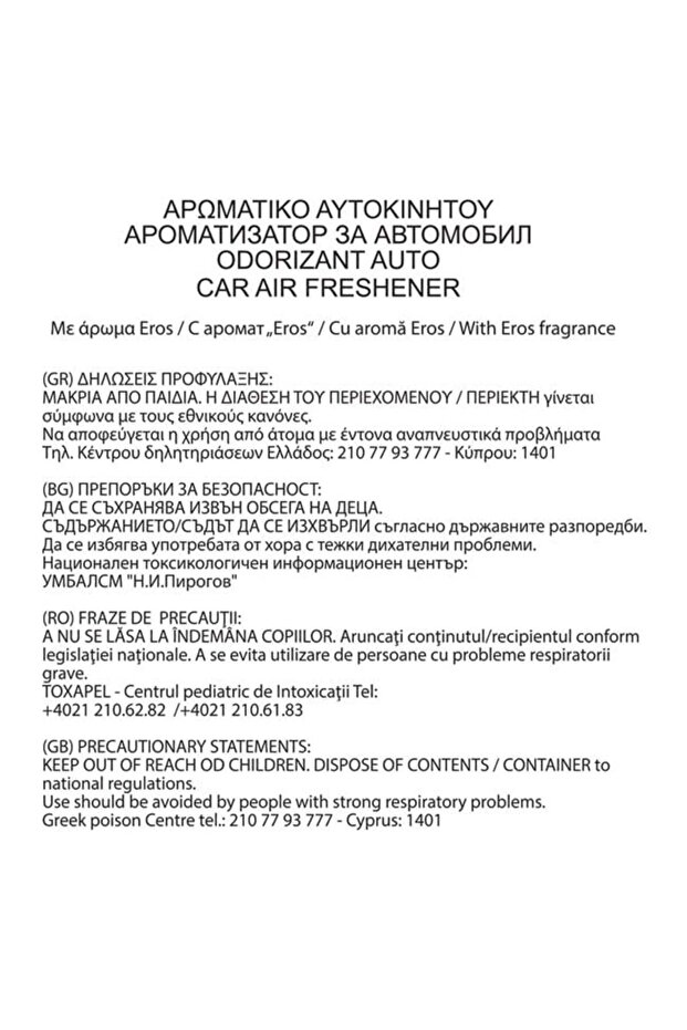 Odorizant Auto, 10ml - 3