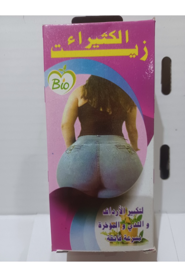 زيت الكثيره المغربيه