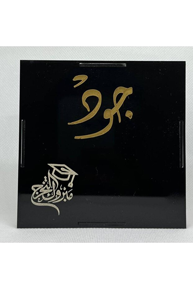 هدية خريج