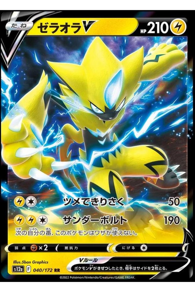 Zeraora V # 40 Pokemon Japanese Vstar Universe Original Card