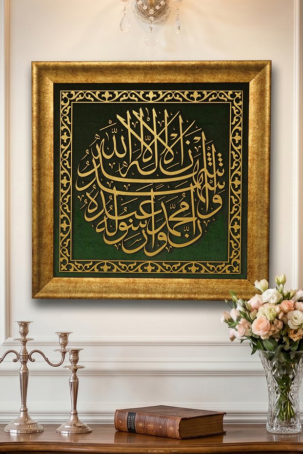 Velvet Wooden Decor with Calligraphic "Shahada" Inscription - Islamic Wall Art for Home, Office, and Mosque Decor