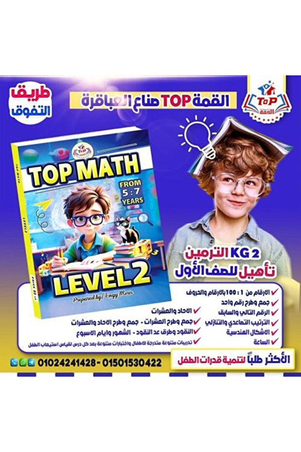 الرياضيات ك.ج.2 2027