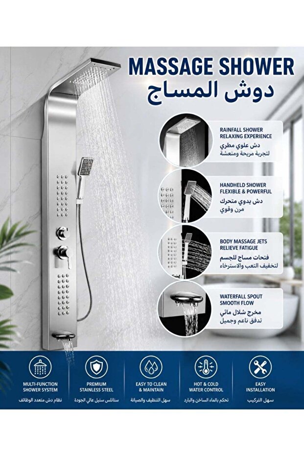 لوحة دش فاخرة من الفولاذ المقاوم للصدأ من أفراس - برج دش متعدد الوظائف مع دش يدوي ونفاثات تدليك للجسم