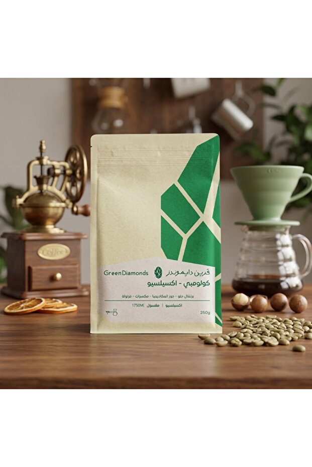قهوة كولومبي اكسيلسيو مغسول | محمصة قرين دايموندز | 250G