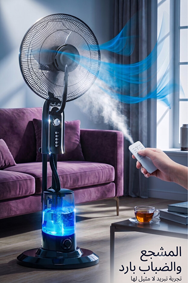 مروحة ضباب 16 بوصة مع جهاز تحكم عن بعد لتبريد الهواء - DX2577