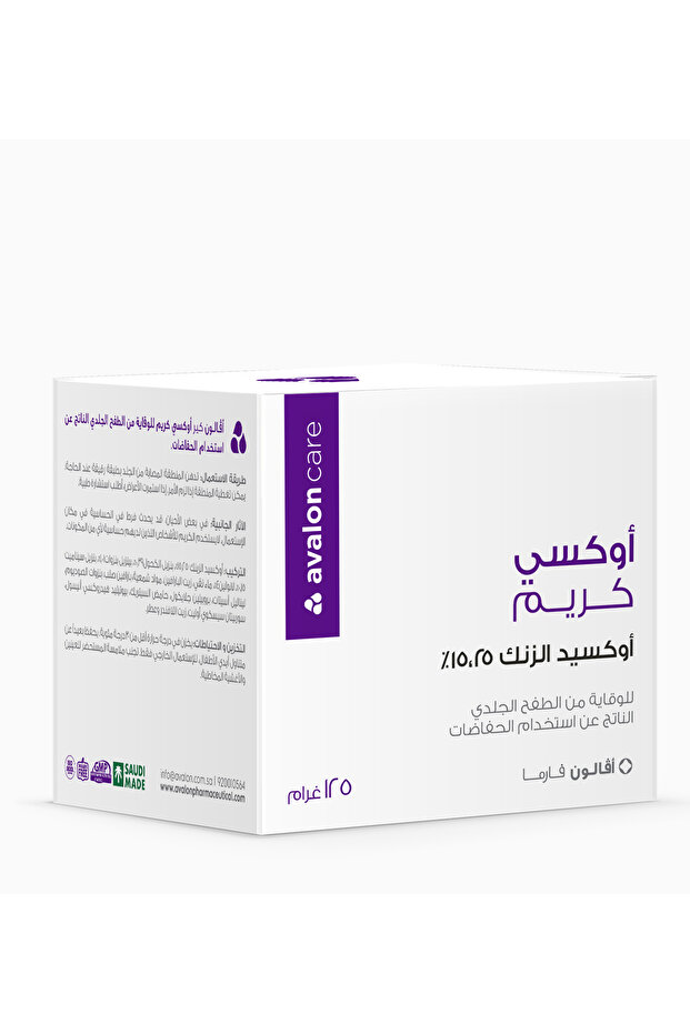 Avalon Care Oxy Cream 125 g | أفالون كير أوكسي كريم 125 جم