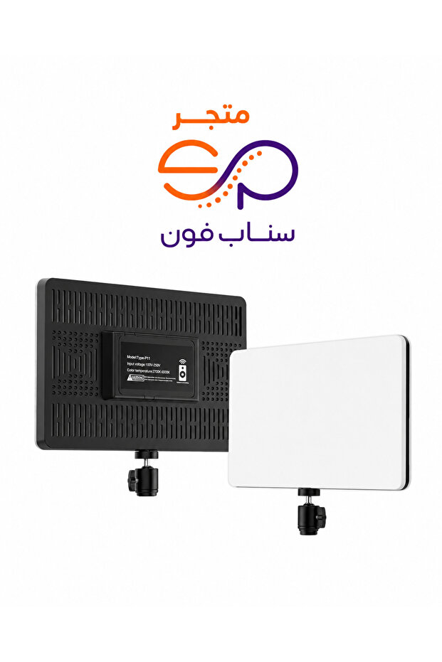 لوحة إضاءة ناعمة احترافية مطورة مقاس 10 بوصات من Fill Light PL 26 للتصوير في الاستوديو