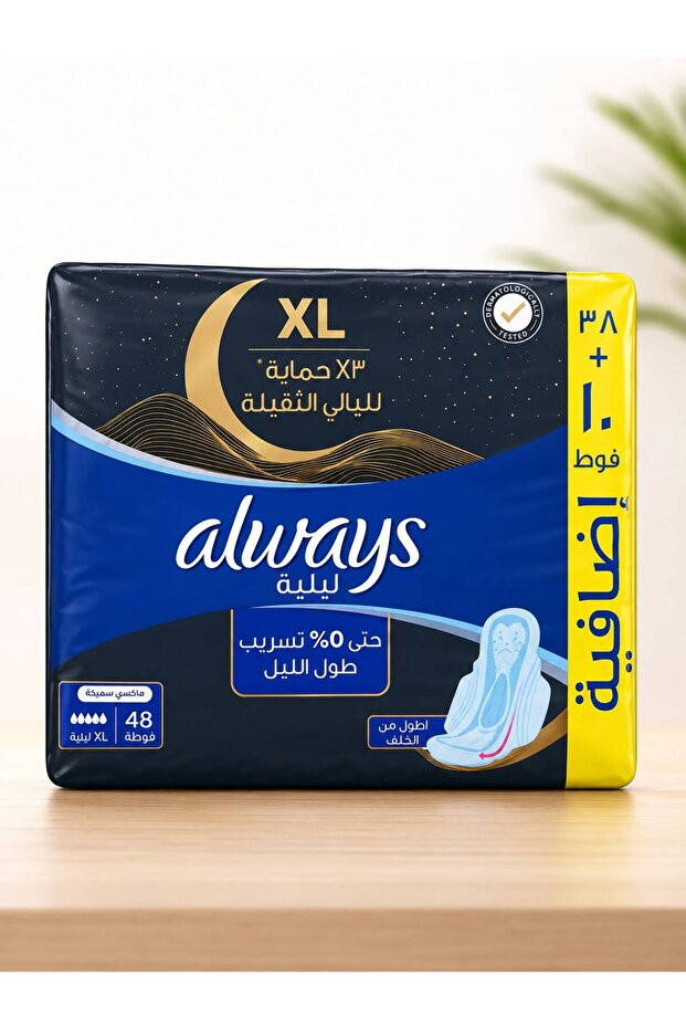 اولويز فوطة الاحلام ليلي كبير 48قطعه