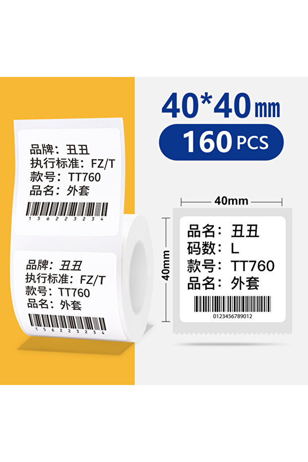 40x40mm-square Compatible Marklife P50 Phomemo M220 M110 E210 Label Printer Thermal Paper Roll Multi