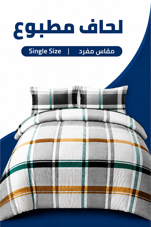 شبكة حضرية | مقاس فردي 160 × 245 سم | طقم لحاف مطبوع مع ملاءة سرير مسطحة وأغطية وسائد
