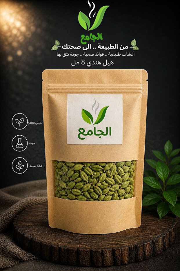هيل هندي 8 مل