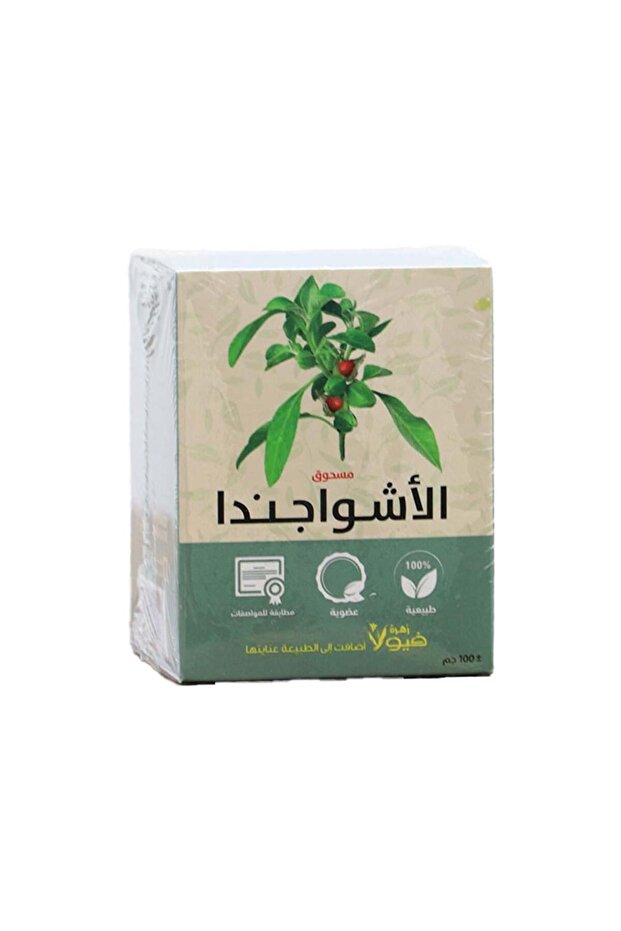 مسحوق عشبة الاشوكندا 100 جرام