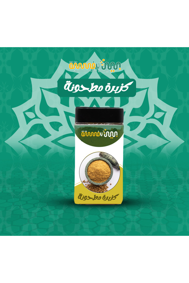 Ground Coriander