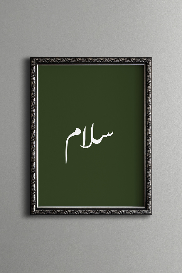 سيلام - إطار منقوش بتصميم عتيق - موديل نحيف