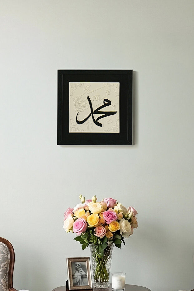 ديكور حجري مع إطار بكلمة الله ومحمد - ديكور للمنزل والمكتب