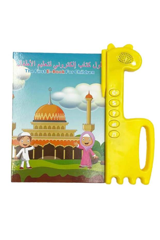 كتاب الكتروني صوتي ناطق بالعربية والانجليزية