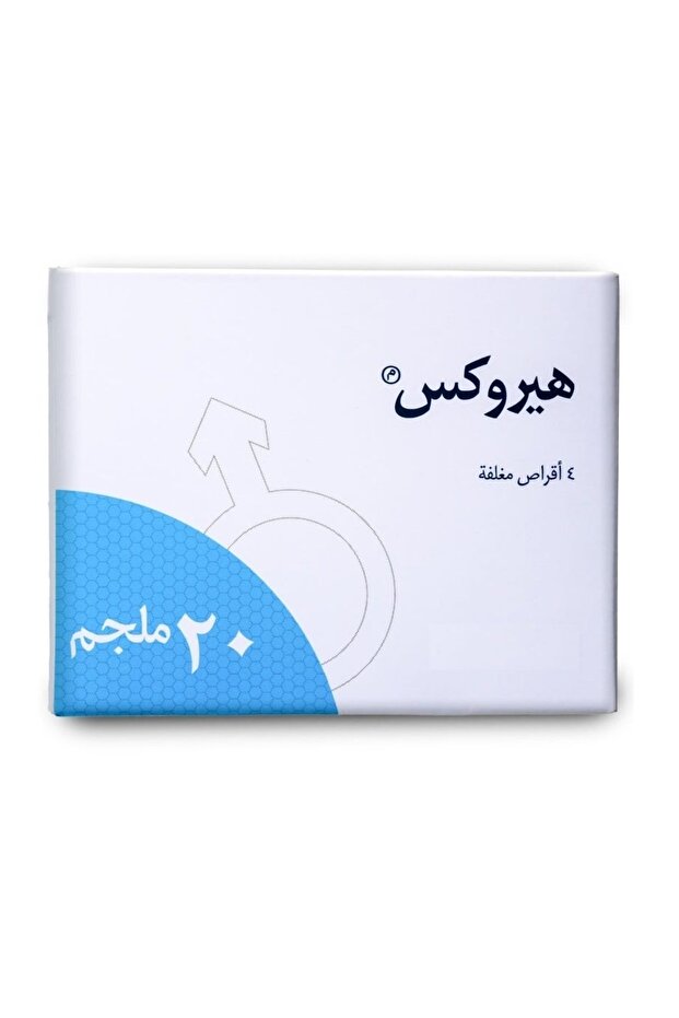 اقراص هيروكس20ملجم4أقراص