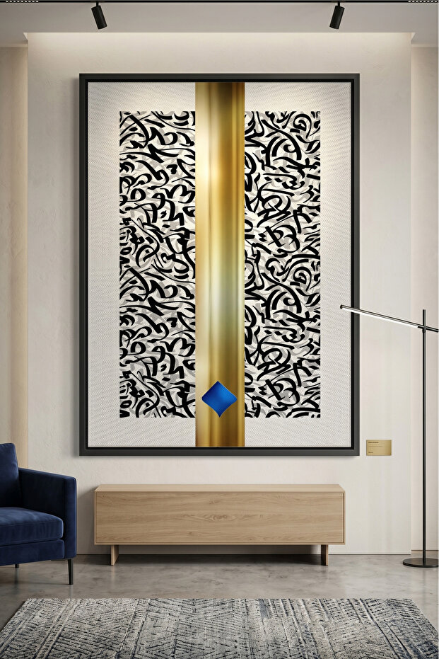 Aurum Divide Islamic Wall Art | Framed Canvas Print | Arabic Calligraphy Decor for Living Room, Bedroom, Office & Gift