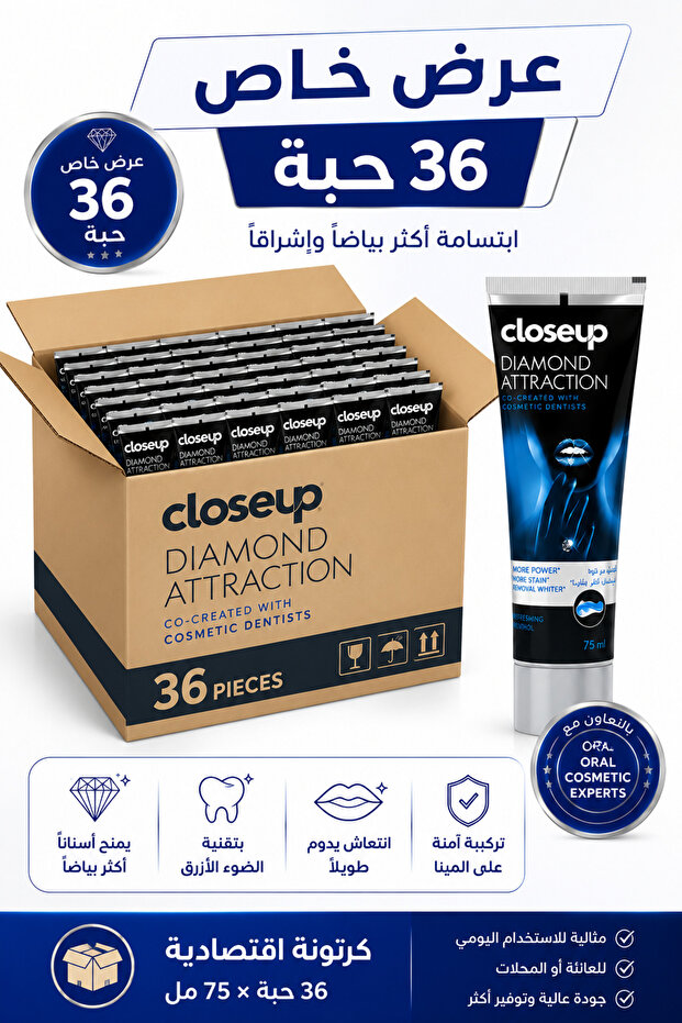 معجون أسنان دايموند أتراكشن لتبييض الأسنان 75 مل × 36 قطعة - عبوة كرتونية بالجملة