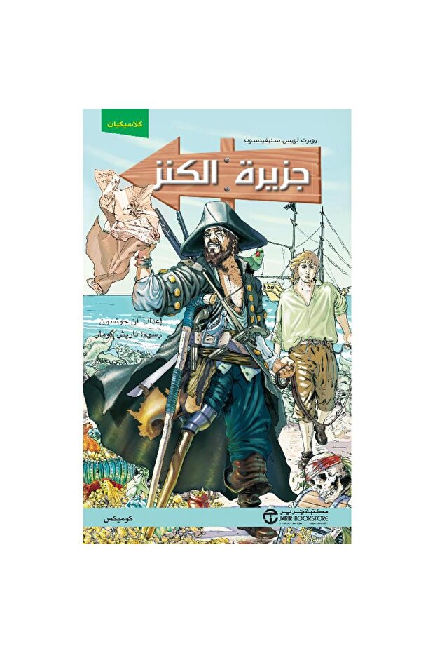 Treasure Island Comics By Robert Louis Stevenson