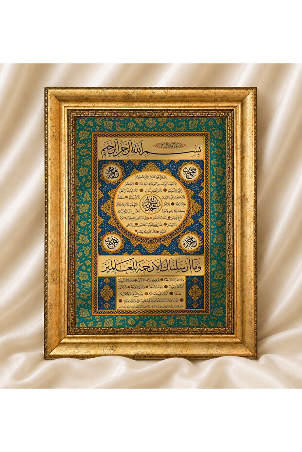 Hilye-I Şerif Written Framed Painting, Classic Antique Framed Painting Models