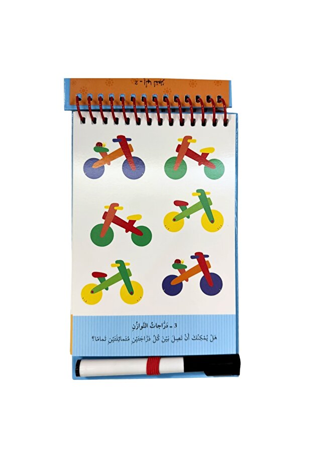 تسالي رياض الأطفال : ألعاب التركيز ، مع قلم قابل للمسح