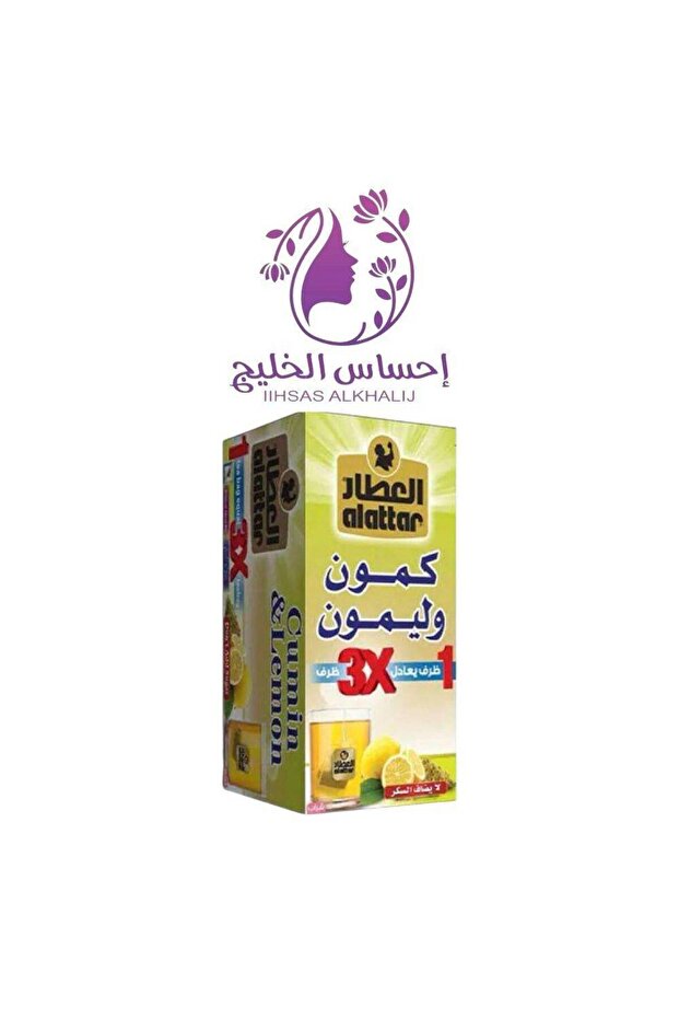 اظرف مشروب الكمون والليمون 20 ظرف - العطارة