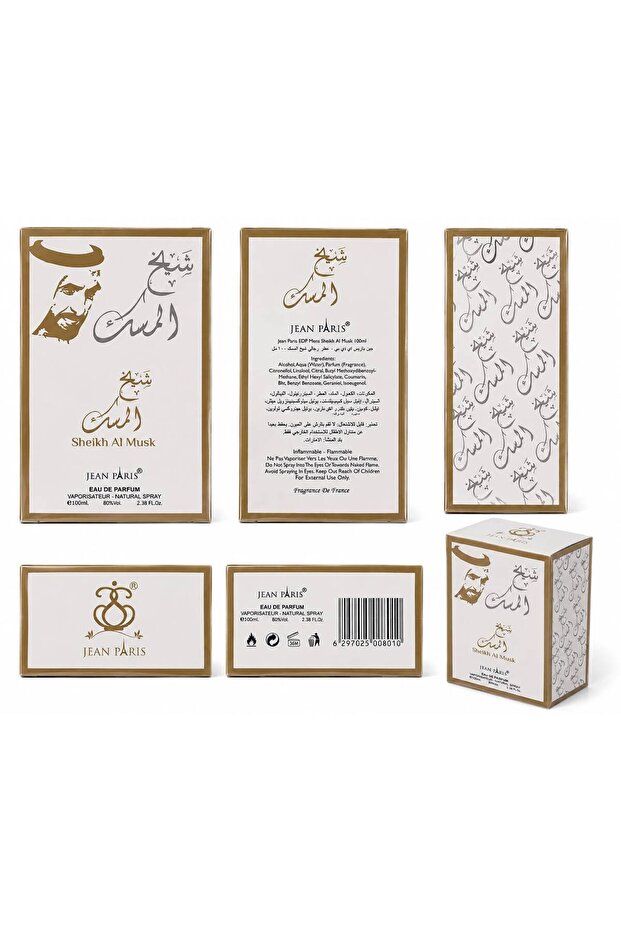 شيخ المسك