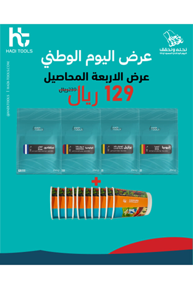 عرض هدايا أربعة أنواع من الفاصوليا مع أكواب ورقية