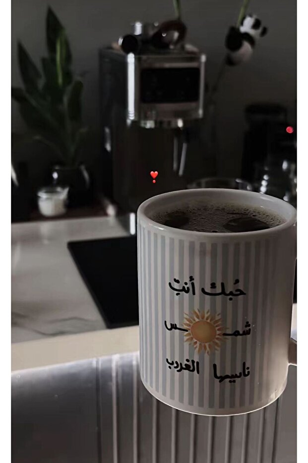 كوب قهوة حبك أنت شمس 325 مل - 3