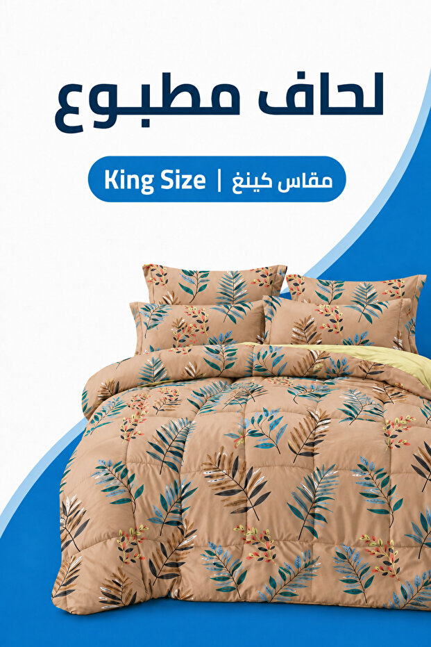 نسيم النخيل | كينج سايز 245 × 260 سم | طقم لحاف مطبوع مع ملاءة سرير مسطحة وأغطية وسائد